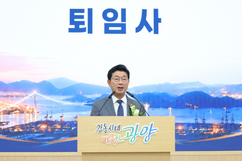 광양시, 민선8기 정인화 시장 퇴임… 시민과 함께한 4년의 여정 마무리